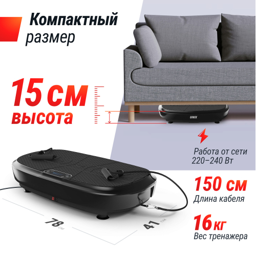 Виброплатформа UNIX Fit Quake 3D Black