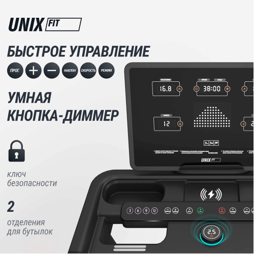Беговая дорожка UNIX Fit MX-970 (версия 2.0)