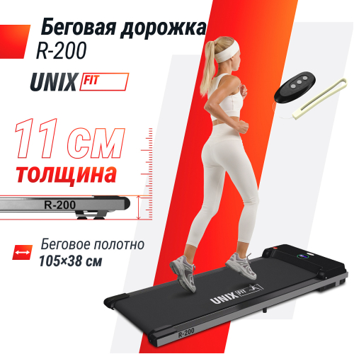 Беговая дорожка UNIX Fit R-200