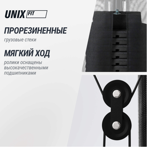 Силовой комплекс UNIX Fit BLOCK 70 MAX