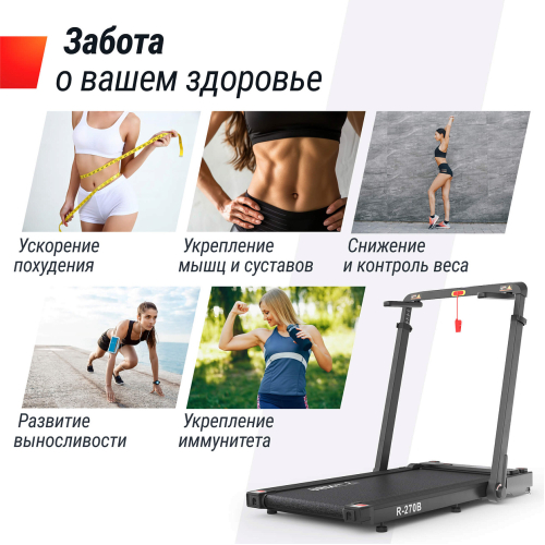 Беговая дорожка UNIX Fit R-270B