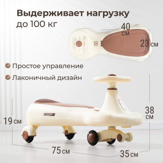 Толокар UNIX Kids Bibicar V2 / Бибикар коричневый