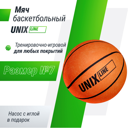 Мяч баскетбольный UNIX Line размер 7 с насосом в комплекте