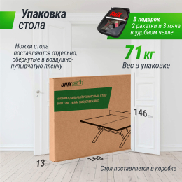 Антивандальный теннисный стол UNIX Line 14 mm SMC (Green/Red)
