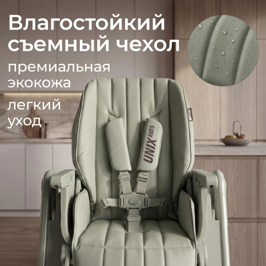 Стул для кормления UNIX Kids Torino зеленый