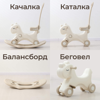 Лошадка-качалка-беговел с ручкой UNIX Kids Dino / Дино бежевый