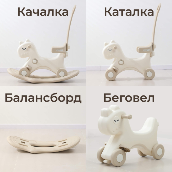 Лошадка-качалка-беговел с ручкой UNIX Kids Dino / Дино бежевый