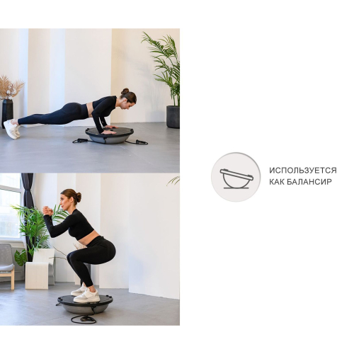 Полусфера балансировочная UNIX Fit с эспандерами, 46 см