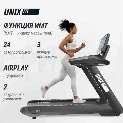 Беговая дорожка UNIX Fit T-1350 PRO (25" TFT)