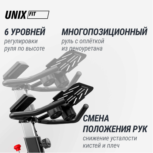 Велотренажер Спин-байк UNIX Fit SB-520