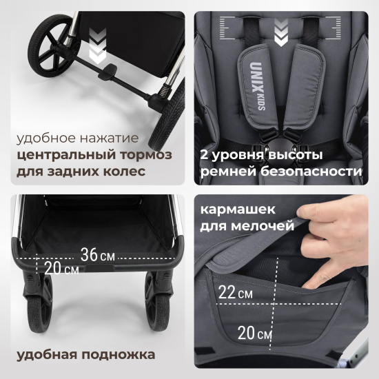 Коляска прогулочная UNIX Kids Verona / Верона тёмно-серый