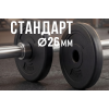 Диск 26 мм. пластиковый 1,25 кг VictoryFit VF-SPL260125