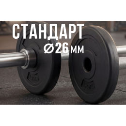 Диск 26 мм. пластиковый 1,25 кг VictoryFit VF-SPL260125