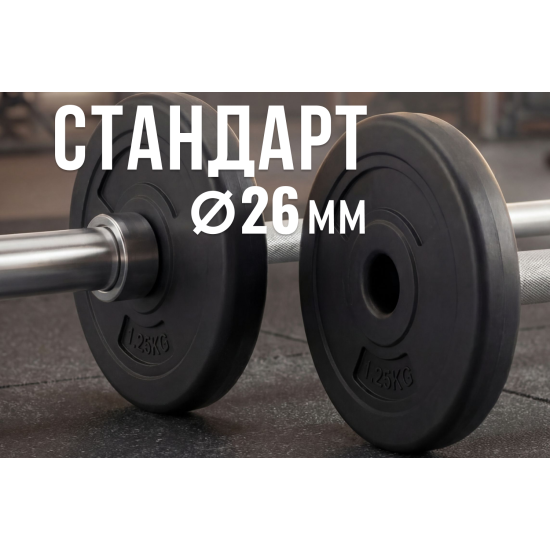 Диск 26 мм. пластиковый 1,25 кг VictoryFit VF-SPL260125