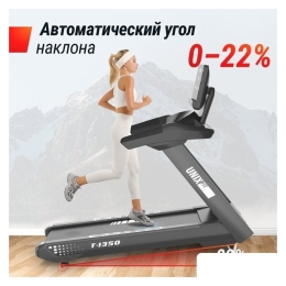 Электрическая беговая дорожка Unixfit T-1350 PRO (LED) 10289367