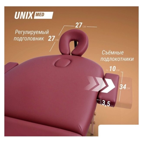Массажный стол Unix Comfort 3 Section (burgundy)