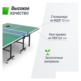 Теннисный стол Unix Line Indoor 15 mm MDF (green) 10412164