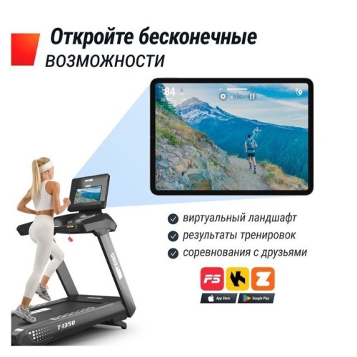 Электрическая беговая дорожка Unixfit T-1350 PRO (LED)