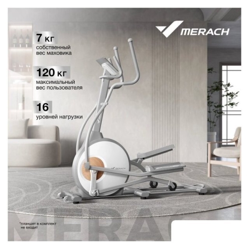 Эллиптический тренажер Merach MR-E10