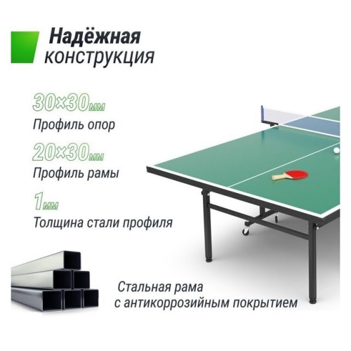 Теннисный стол Unix Line Indoor 15 mm MDF (green)