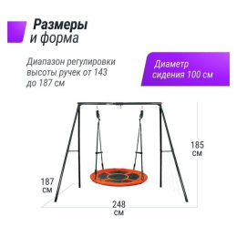 Стационарные качели UNIX kids 100 см Orange 9786013