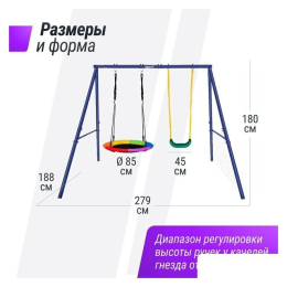 Стационарные качели UNIX kids двойные 80+40 см Color 9786014