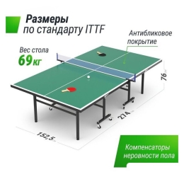 Теннисный стол Unix Line Indoor 15 mm MDF (green) 10412164