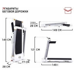 Электрическая беговая дорожка Orlauf Sirena (белый) 10229521