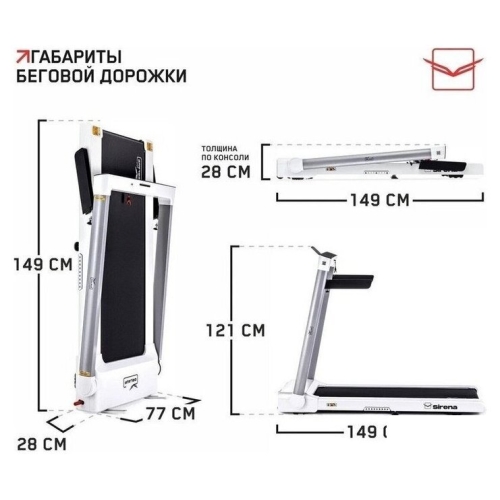 Электрическая беговая дорожка Orlauf Sirena (белый)