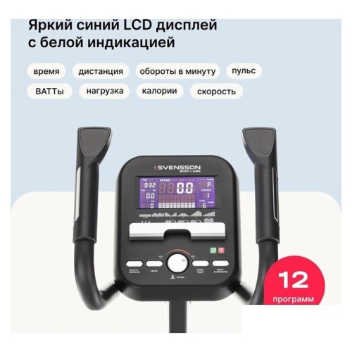 Эллиптический тренажер Svensson Body Labs Zenon