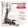 Эллиптический тренажер Svensson Body Labs Zenon