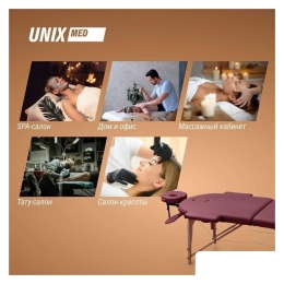 Массажный стол Unix Comfort 3 Section (burgundy) 11266490