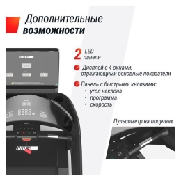 Электрическая беговая дорожка Unixfit T-1350 PRO (LED) 10289367
