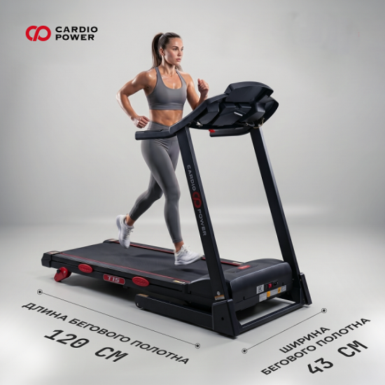 Беговая дорожка CardioPower T15..
