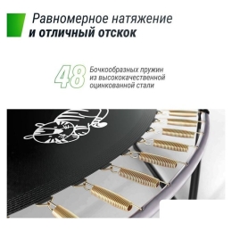 Батут Unix Line Supreme Game 8ft (синий) 2586095