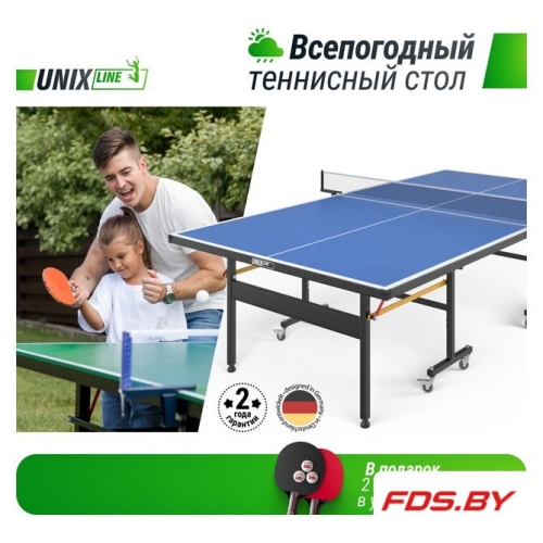 Теннисный стол Outdoor TTS14OUTBL Unix Line