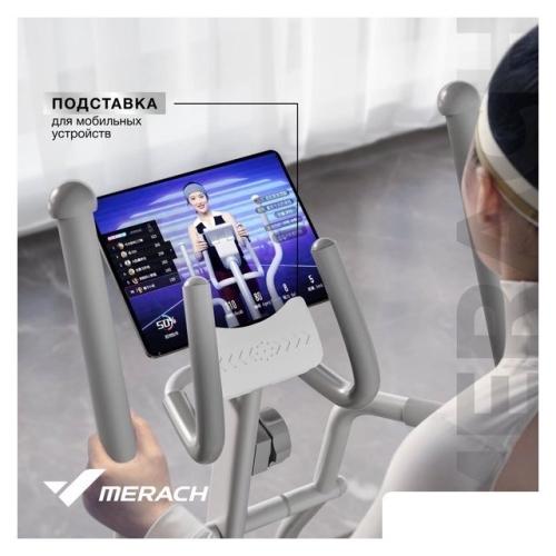 Эллиптический тренажер Merach MR-E10