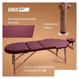 Массажный стол Unix Comfort 3 Section (burgundy) 11266490