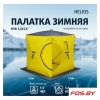 Палатка для зимней рыбалки Куб HS-ISC-150YG Helios