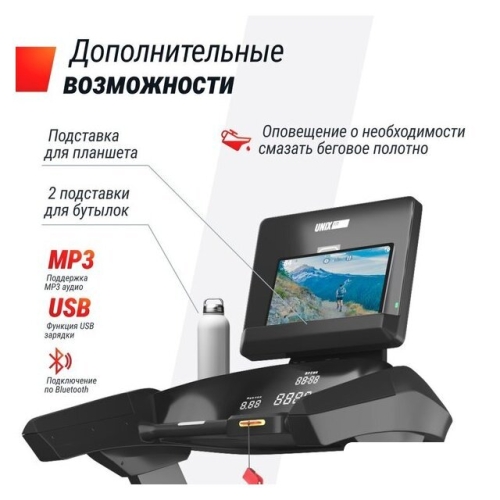 Электрическая беговая дорожка Unixfit T-1350 PRO (LED)