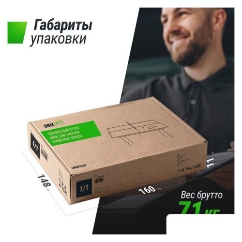 Теннисный стол Unix Line Indoor 15 mm MDF (green)