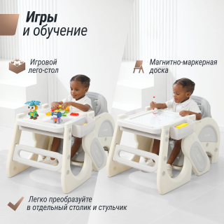 Стул для кормления Трансформер UNIX Kids Cloud / Облако (3 в 1) серый