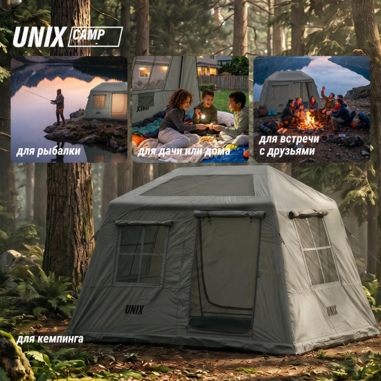 Надувная палатка UNIX Camp Vega 3х2 серый (+ навес)