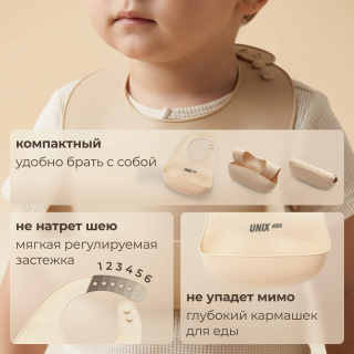 Набор посуды для кормления UNIX Kids Сlassic / Классик 7 предметов, молочный