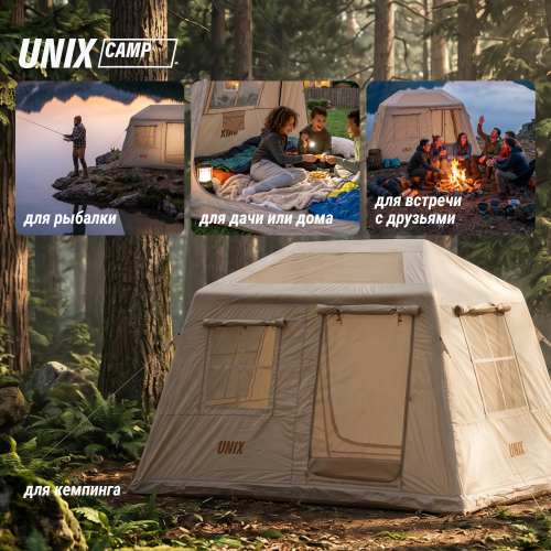 Надувная палатка UNIX Camp Vega 3х2 бежевый (+ навес)
