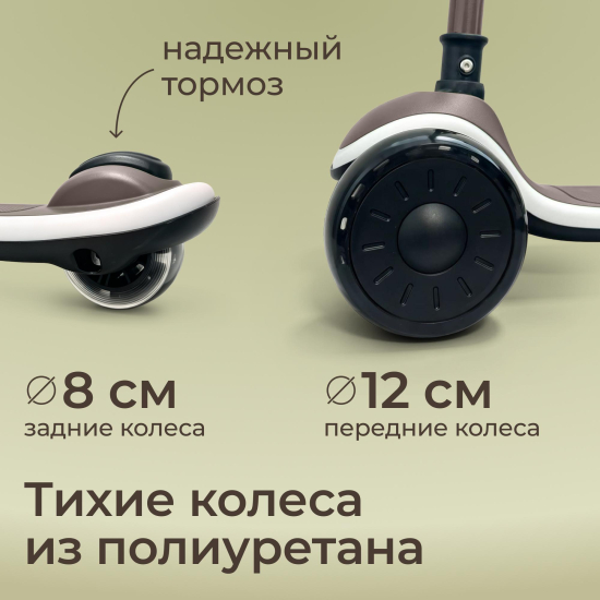 Самокат UNIX Kids Urban городской, коричневый