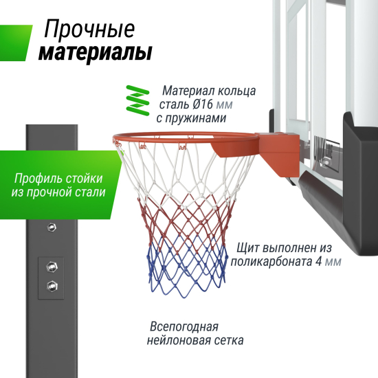 Баскетбольная стойка стационарная UNIX Line B-Stand-PC 72"x42" (180 х 105 см) R45 H230-305 см