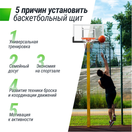 Баскетбольный щит UNIX Line B-Backboard-PC 50"x32" R45
