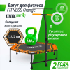 Батут спортивный UNIX Line FITNESS Orange (125 см)