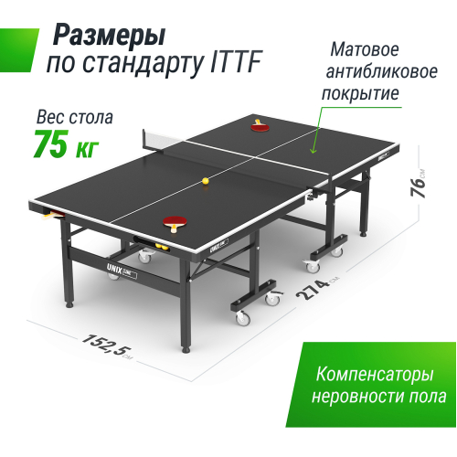 Всепогодный теннисный стол UNIX Line Extra Outdoor 6 mm ACP (Black)